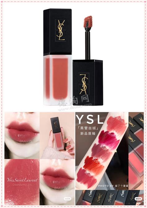 ysl 唇釉|ysl 锁心.